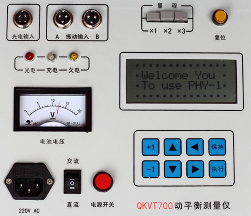 QKVT700動(dòng)平衡測試儀1_副本.jpg